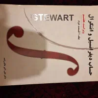 کتاب کارشناسی مهندسی ‌|کتاب و مجله آموزشی|تبریز, |دیوار