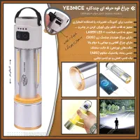 چراغ قوه حرفه ای چندکاره