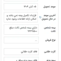 حواله تارا اتومات طرح جایگزین فروش فوق‌العاده|خودرو سواری و وانت|شاهین‌شهر, شهرک سایت|دیوار