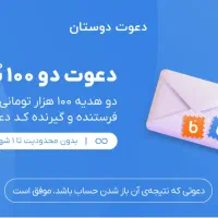 پیشنهاد پول ساز(دو سر برد)|کارت هدیه و تخفیف|تهران, نازی‌آباد|دیوار