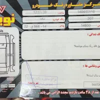 پژو ۲۰۷ پاناروما مدل ۱۴۰۳ ارتقا|خودرو سواری و وانت|نوشهر, |دیوار