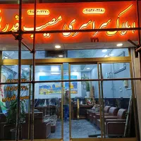 آپارتمان طبرسی شمالی۴ نظام دوست 24 شهید محبی43