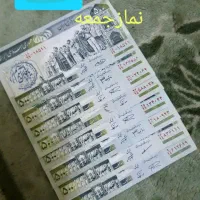 اسکناس و سکه جمهوری|کلکسیون سکه، تمبر، اسکناس|مشهد, راه آهن|دیوار