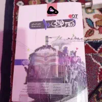 دروس طلایی ۱۰ انسانی
