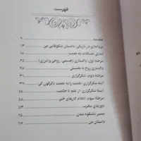 کتاب (من باشکوه )