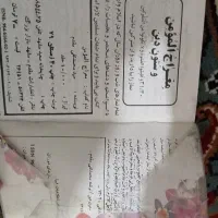 کتاب معراج المومن