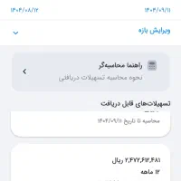 فروش امتیاز بانک ملی طرح مهربانی