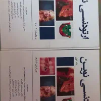 کتاب ارتودنسی معاصر پروفیت 2019