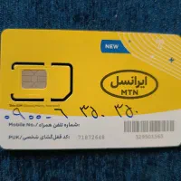 سیم رند ایرانسل|سیم‌کارت|تهران, فردوس|دیوار