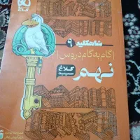 کتاب درسی