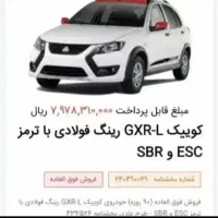 حواله کوئیک