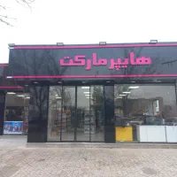 تابلو ساز تابلوسازی چنلیوم تابلو مغازه