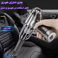 جارو شارژی پرقدرت خودرو (مدل KY-107)|جاروبرقی، جارو شارژی، بخارشو|تهران, الهیه|دیوار