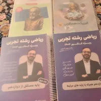 کتاب کمک درسی