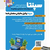 خدمات مالی مالیاتی حسابداری