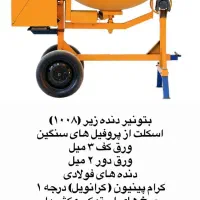 ابزار و تجهیزات ساختمانی|ابزارآلات|آمل, |دیوار