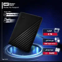 هارد اکسترنال ۵ ترابایت