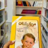 انواع کتاب روانشناسی و رمان