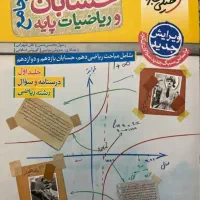کتاب تست زنی کنکور|کتاب و مجله آموزشی|تهران, زمزم|دیوار