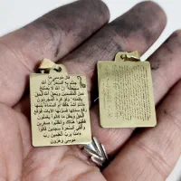 آویز حرز باطل کردن امام صادق و امام علی