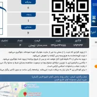 بلیط کنسرت گروه بوما