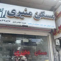 یک نفرآقا بازنشسته یاجوان جهت همکاری درمشاور املاک