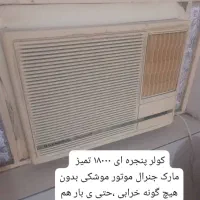 کولر گازی