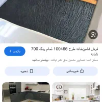 خیلی نو هست