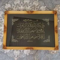 تابلو و ان یکاد