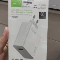 شارژر باوین Bavin PC953Y Fast Chargingتوان 120 وات