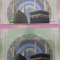 واگذاری۲ عدد فیش حج عمره