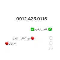 سیمکارت کد۴ اقساط نقد با پیش پرداخت ۵۰