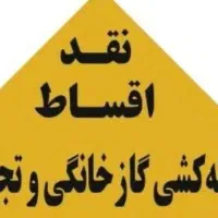 لوله کشی گاز ، آتش نشانی
