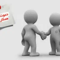 استخدام بازاریاب حضوری