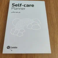 پلنر خودمراقبتی دفتربرنامه ریزی لنتو