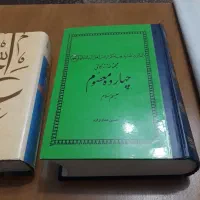 کتاب چهارده معصوم و نهج البلاغه و قرآن نفیس قدیمی|کتاب و مجله مذهبی|زنجان, |دیوار