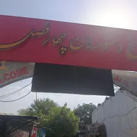 همکار رستوران