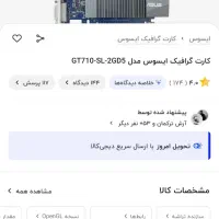 گرافیک 2GB ddr 5|قطعات و لوازم جانبی رایانه|ارومیه, |دیوار