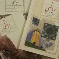 آموزش آنلاین ریاضی نهم