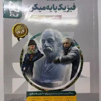 مجموعه کتاب های میکرو|کتاب و مجله آموزشی|شهریار, شهریار|دیوار