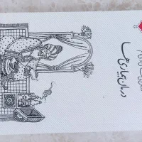 کتاب درمان بیماری ها (روش های سنتی)