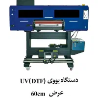 دستگاه چاپ بنر، اکو، یووی DTF