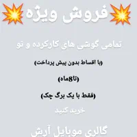 گوشی (ق س ط ی)