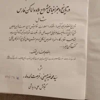 کتاب قدیمی|کتاب و مجله تاریخی|تهران, دانشگاه شریف|دیوار