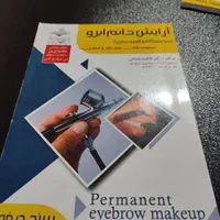 کتاب آموزشی آرایشگری نو