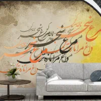 کاغذ دیواری پوستر و پارچه دیواری یه تیکه|خدمات پیشه و مهارت|یزد, |دیوار