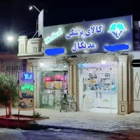 همکار خانم (کالاپزشکی تک شیفت)