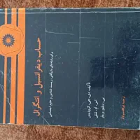کتاب های مهندسی مکانیک|کتاب و مجله آموزشی|تهران, تهرانسر مرکزی|دیوار