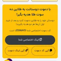 طلاین نصب کن و جایزه ببر