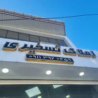 آپارتمان-65-طبقه-دوم-بلوار-امام-خمینی-فاز-1